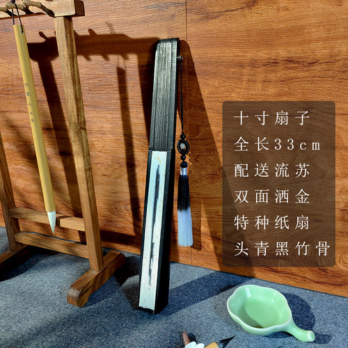 【清静经 书法扇子】折扇中国风古风茅山扇道士太极创意礼品10寸