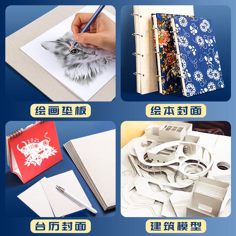 硬纸板diy大张隔板硬卡纸厚纸板A4学生手工模型垫板硬板灰纸板纸