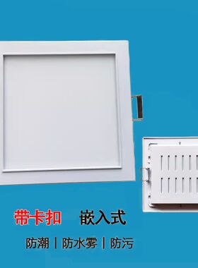 带卡簧嵌入式厨卫灯17x17卫生间厕所厨房20x20吸顶灯30cm天花板灯
