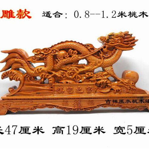 桃木单龙戏珠剑架剑托支架龙形剑座双面实木龙座横式底座托架大号