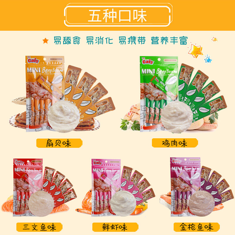 猫太郎咖啡条流质猫零食5包装湿粮罐头猫条猫咪营养增肥零食湿粮图片