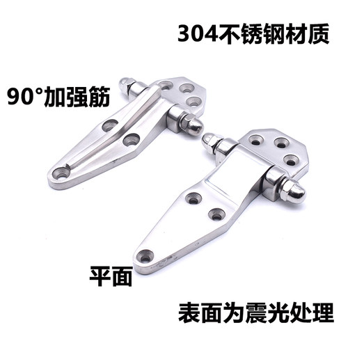 304不锈钢烘箱合页冷库门烤箱平面铰链工业合叶冰柜配件冷柜折页