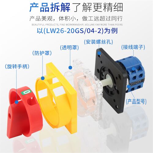 万能转换开关二档LW26GS-32/02-2旋转负载断路主控220V电源切断