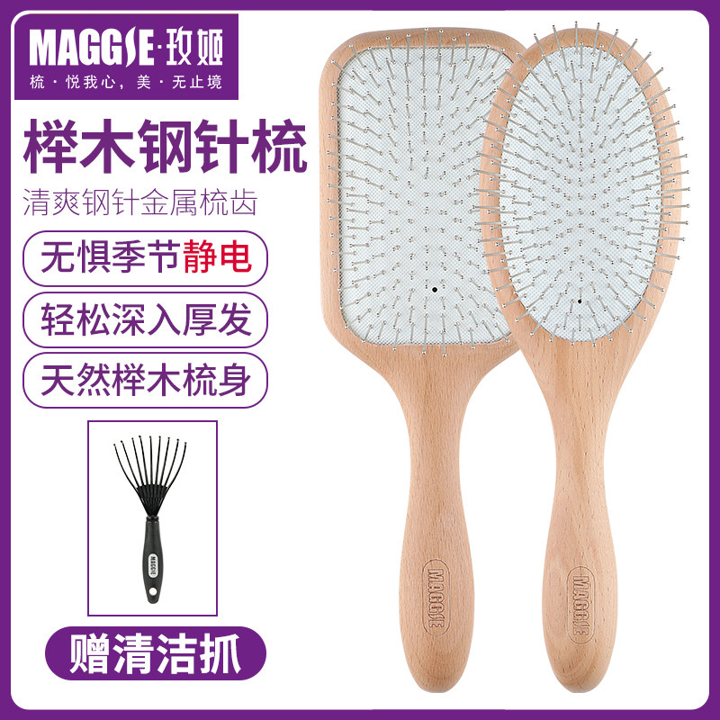 玫姬大号钢针木梳子气囊气垫梳按摩梳美发卷发梳顺发梳头部大板梳