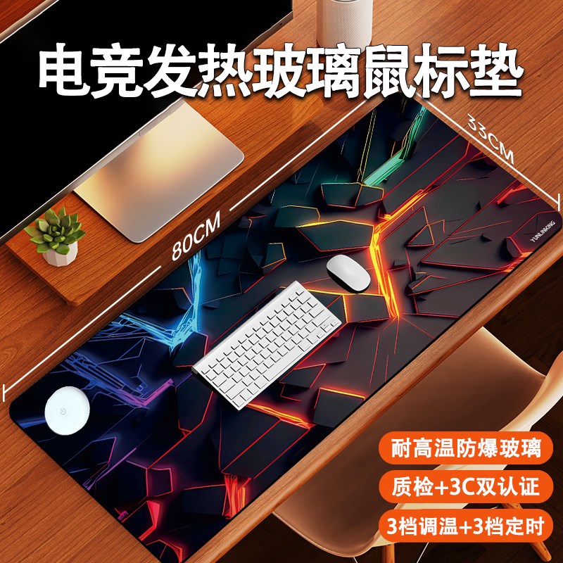 【冬季上新】微蚀刻分区保护加热暖手玻璃鼠标垫电竞办公游戏桌垫