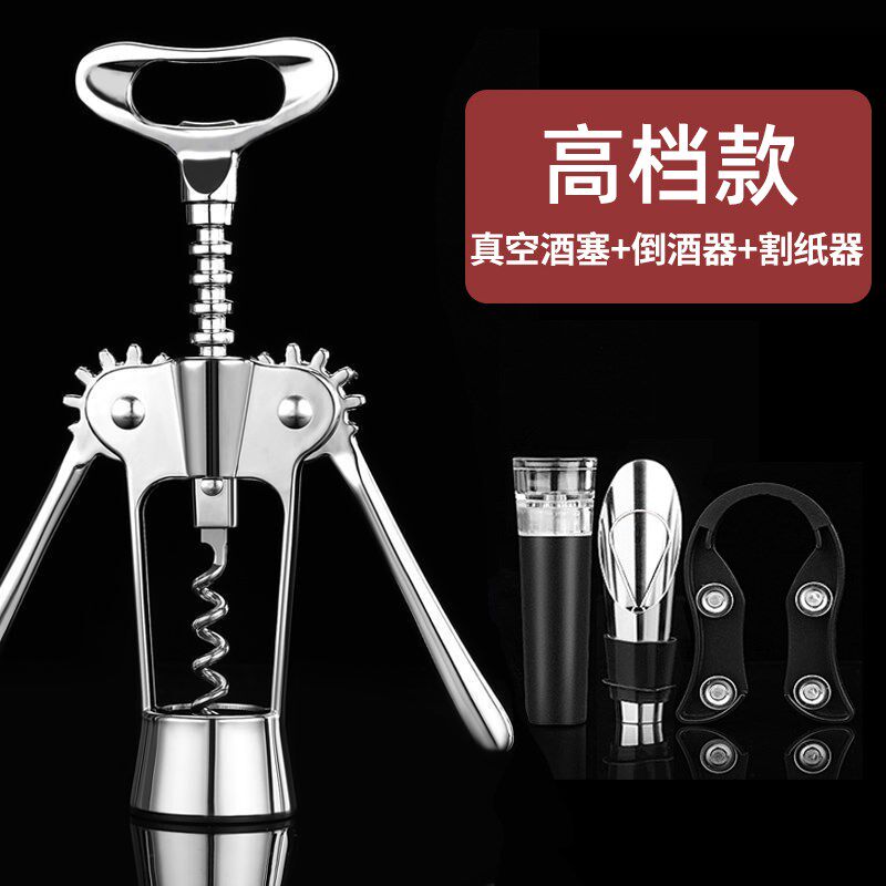 红酒开瓶器家用高级不锈钢起子套装高档葡萄酒啤酒开瓶神器二合一