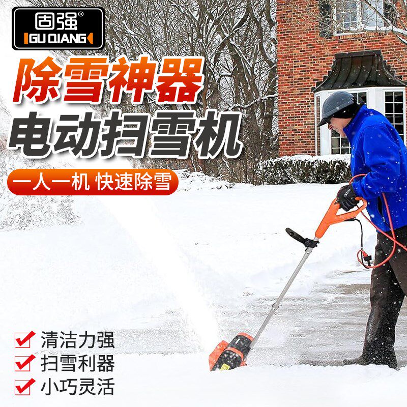大功率电动手推式扫雪机小型清雪抛雪设备物业铲雪道路除雪扫雪器