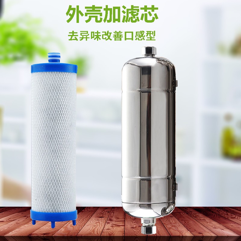 泉临门净水器家用子母机滤芯304不锈钢外壳 子机复合芯后置活性炭