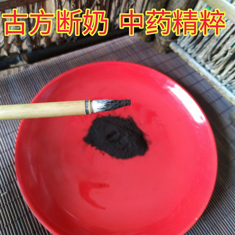 一两岁大小孩宝宝戒母乳断奶神器涂抹膏戒吃夜奶睡瓶神器中药画眉