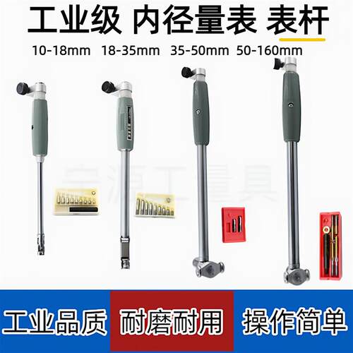 包邮内径量表杆内径百分表杆测头18-35-50-160加长内径量表杆配件