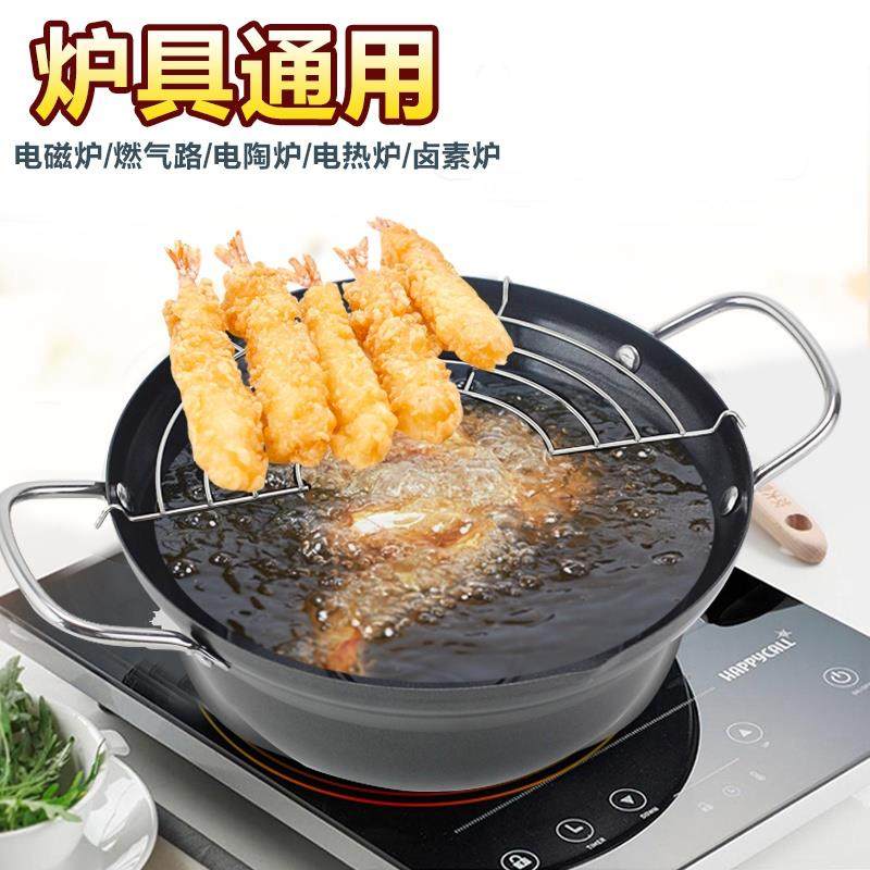 炸锅家用小省油不粘天妇罗油炸锅深日式炸油锅电磁炉小型迷你煮锅