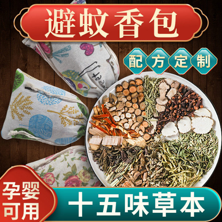 艾悦雅端午艾草香茅香囊
