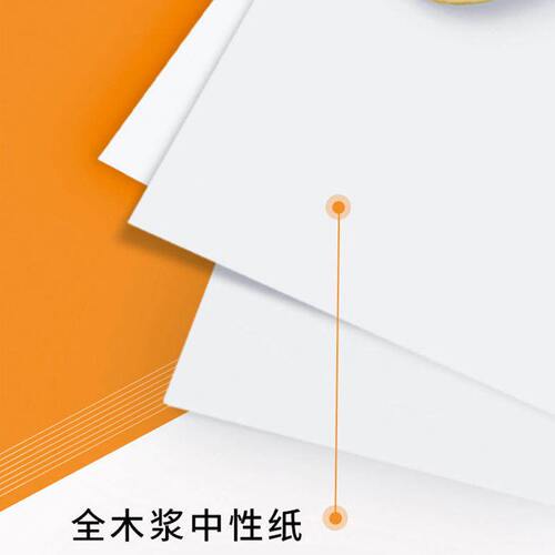 甄选UPM 佳印新好益思70g 复印纸A4纸打印纸白纸草稿纸80g双面打