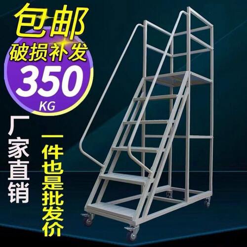 甄选DH登梯超市车间移动踏步平台带轮梯子仓库楼梯取货登车