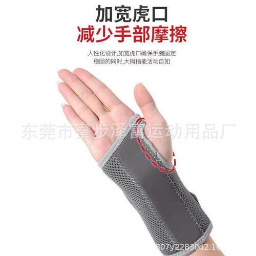 甄选旋钮式可调护腕支具扭伤手腕固定器铝条支撑关节防护手腕支撑