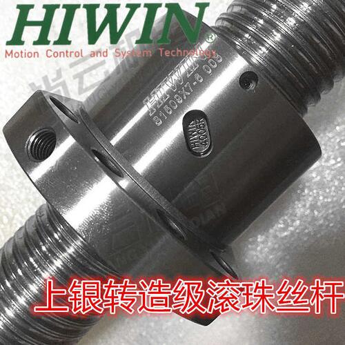 甄选HIWIN上银R16-5/20-5T3/25-5T4/32-5/40-5T4-FSI滚珠丝杆螺杆