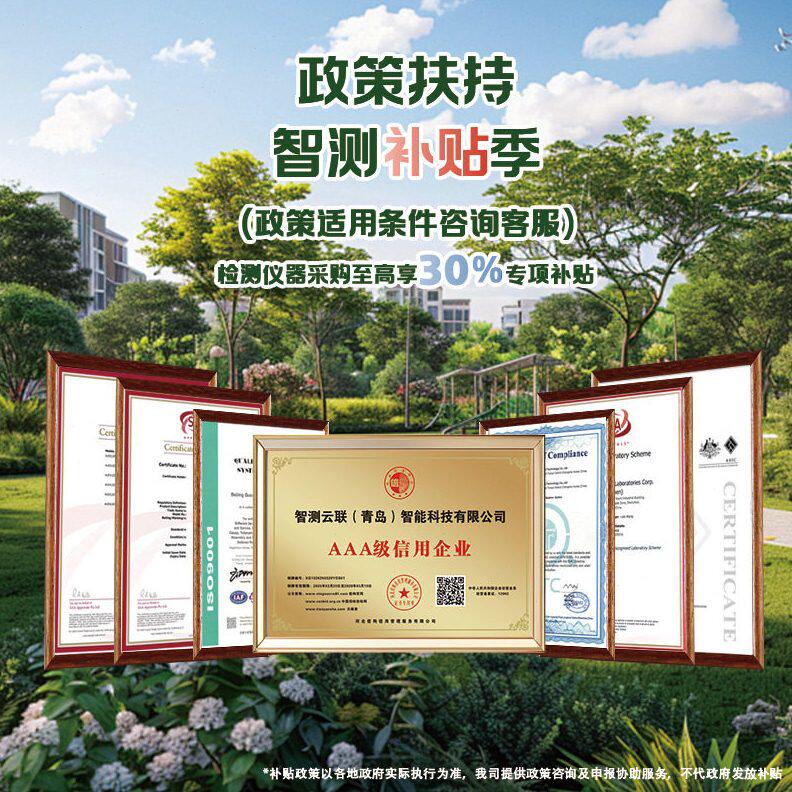 甄选智测云联负氧离子监测系统湿地公园植物园空气质量负氧离子监