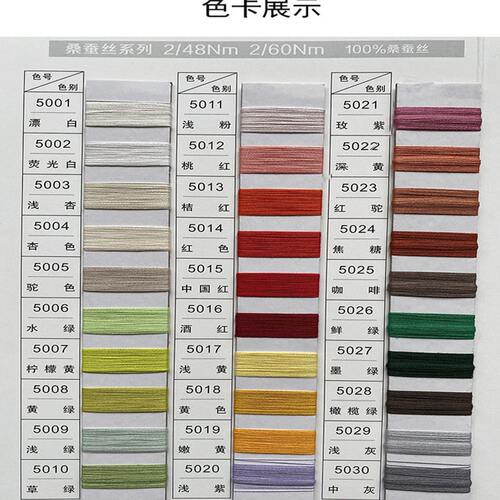 甄选春夏毛线 2/60支绢丝纱线 天然丝100桑蚕丝 2/48支桑蚕丝纱线