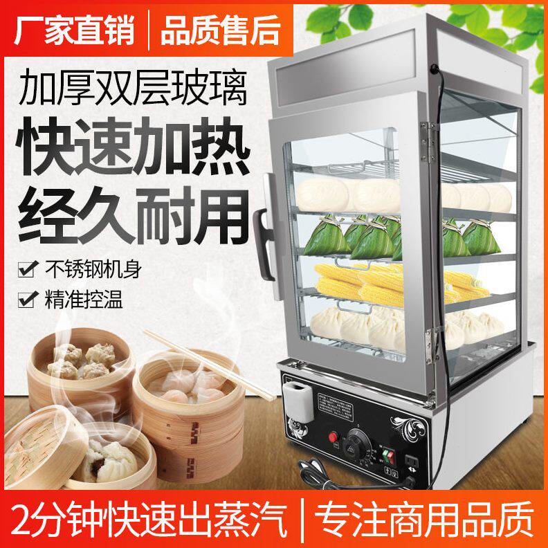 甄选商用蒸汽保温恒温柜自动恒温蒸包柜包子馒头粽子加热柜便利店