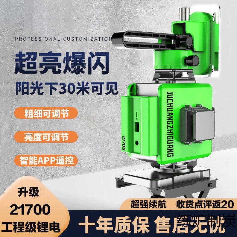 甄选线水平仪绿光红外线线室外激光投线仪器线精度强光贴墙地