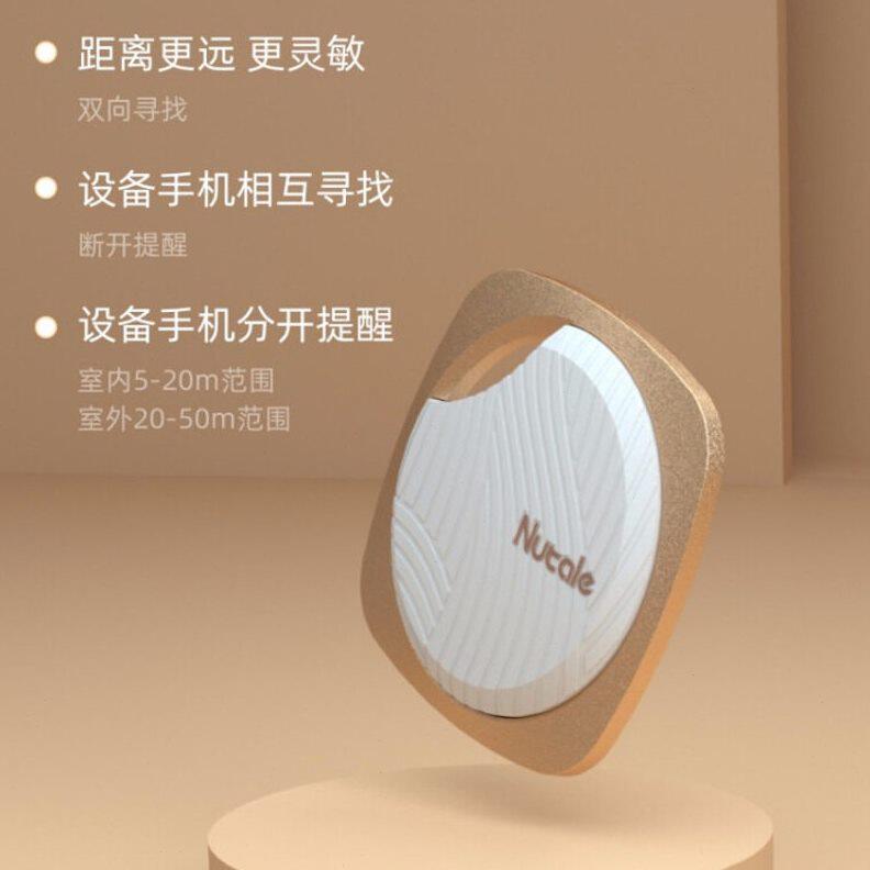 甄选跨境 Nut Focus蓝防丢器