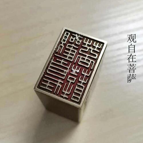 甄选传统文化礼品印章铜印引首押脚闲章书画名章仿古成品金石篆刻
