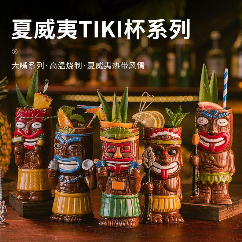 甄选个性夏威夷鸡尾酒杯酒吧tiki杯创意杯子陶瓷冰沙杯提基僵尸骷