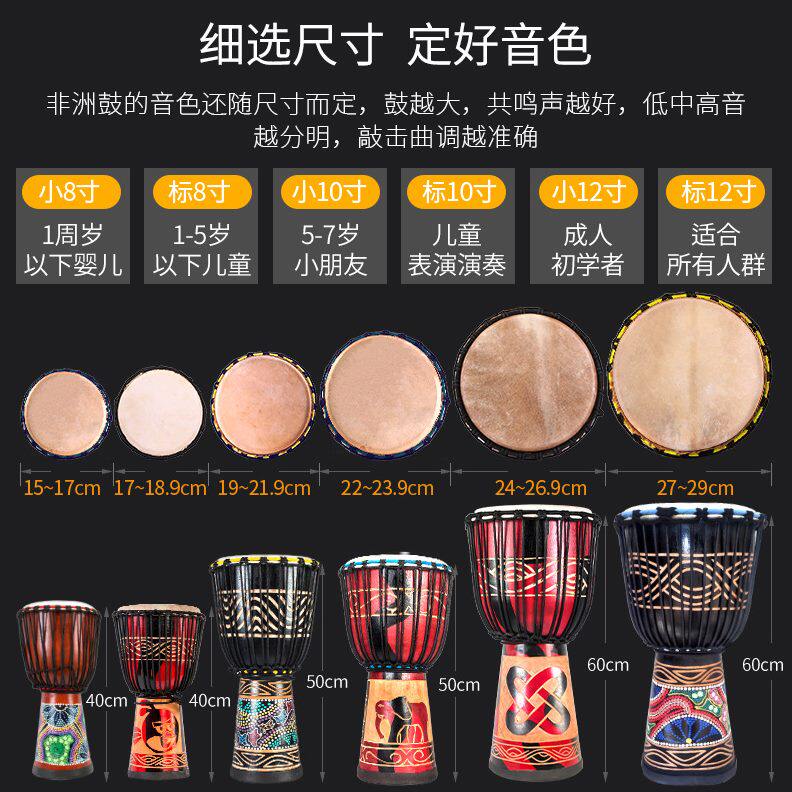 甄选cega非洲鼓手鼓8/10/12寸整木掏空成人儿童初学丽江手鼓现货