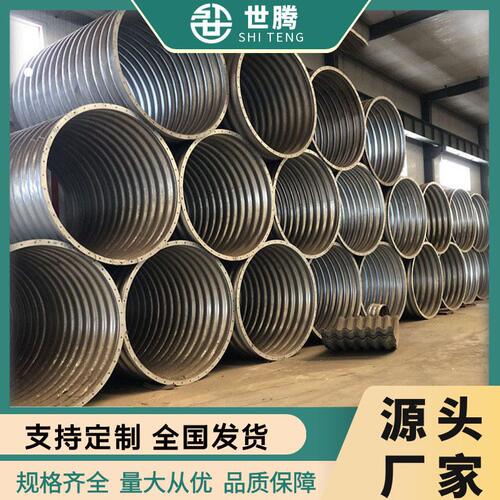 甄选钢制波纹管涵公路桥梁拱形圆形镀锌波纹涵管路基排水排污钢波