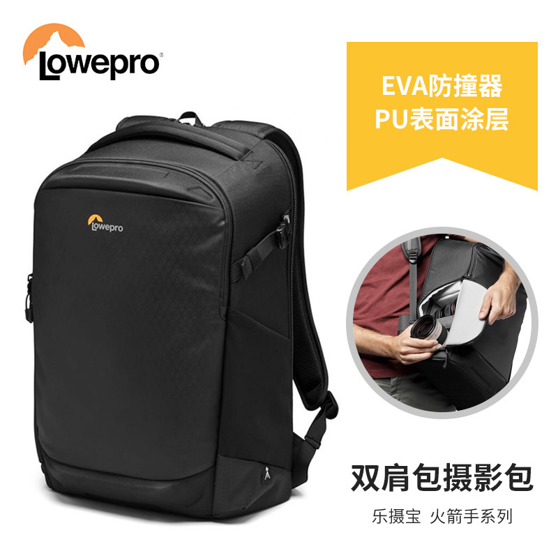 Lowepro乐摄宝摄影双肩包专业相机包火箭手三代Flipside300/400AW通勤旅行适用微单反佳能尼康相机背包