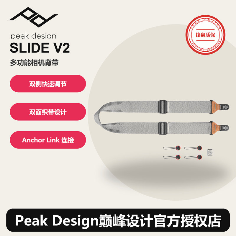 PeakDesign巅峰设计Slide V2微单反相机快拆背带PD摄影斜挎挂脖减压肩带