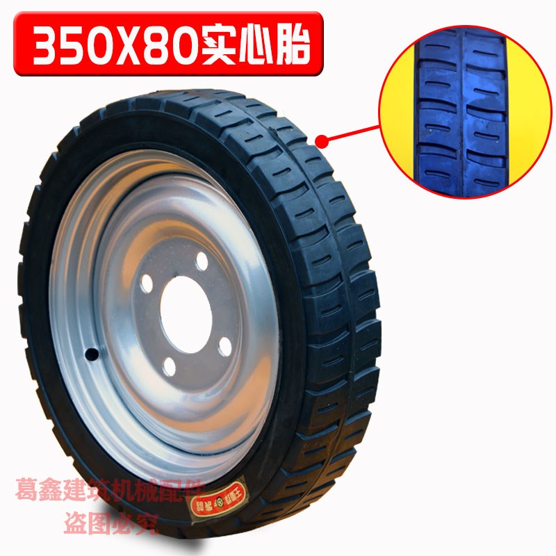 工程电动翻斗车三轮车配件350-8/350X80实心轮胎轮毂真空胎山地胎