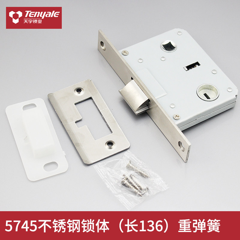 5745锁体单舌锁孔距140白色房门锁大锁舌卫生间锁可替换西玛锁