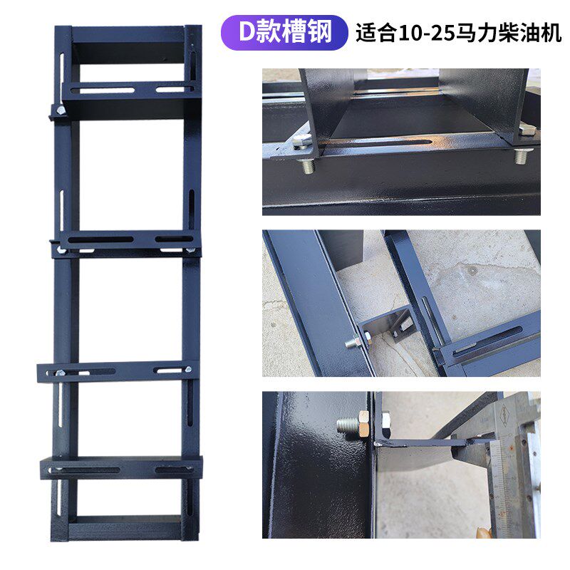 槽钢铁架加厚底坐柴油汽油电机组打药机柱塞泵安装可调节支架铁架