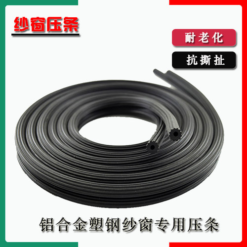 纱窗压条沙窗密封条条纱网窗户胶条老式铝合金塑钢门窗纱缝隙封条
