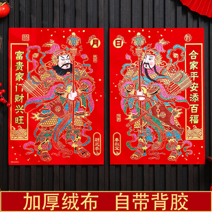 2024龙年新年植绒绒布门神装饰画单门秦琼敬德过年春节大门贴纸画