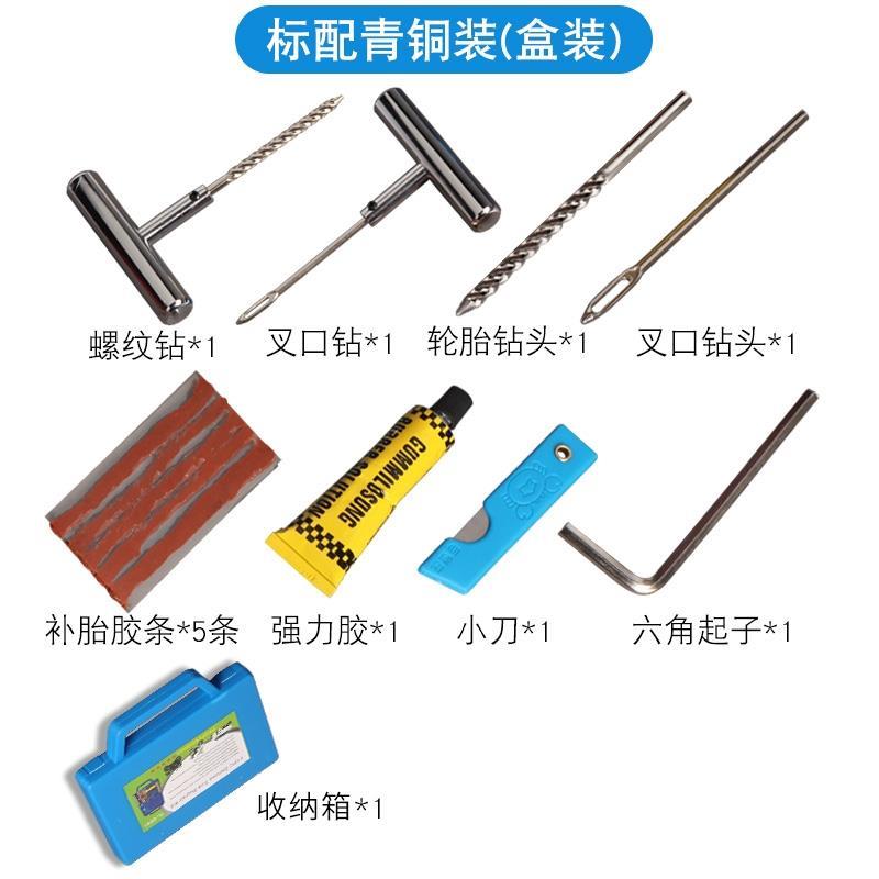 汽车补胎工具套装补胎针补胎胶条真空补胎工具铁柄补胎针补胎插针图片