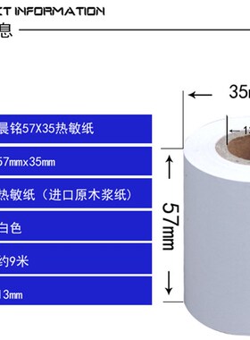包邮57*35外卖热敏纸57x30x40x50超市餐厅收银纸58mm小票打印卷纸