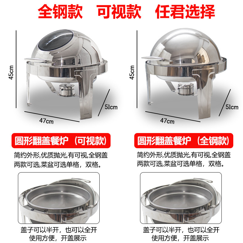 加厚圆形自助餐炉电加热 翻盖布菲炉 酒店自助餐保温炉早餐保温锅