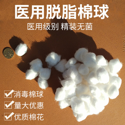 脱脂棉球非无菌棉花球消毒棉卷500g大包干棉球蘸酒精消毒口腔婴儿