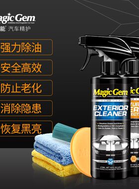宝能汽车引擎外表清洁保养套装发动机舱外部清洗剂去污除油保护剂