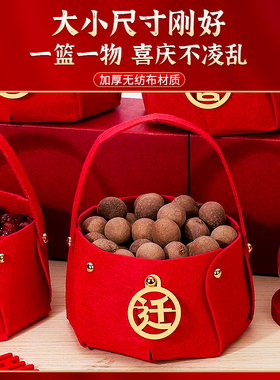 乔迁之喜创意提篮新房搬家篮子新居干果入伙仪式礼品喜事桌面装饰