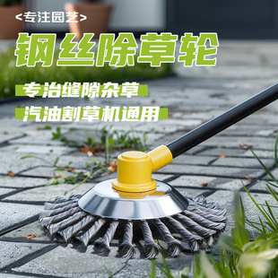 新型割草机钢丝盘专用除草轮家用汽油通用刀片电动打草头配件神器