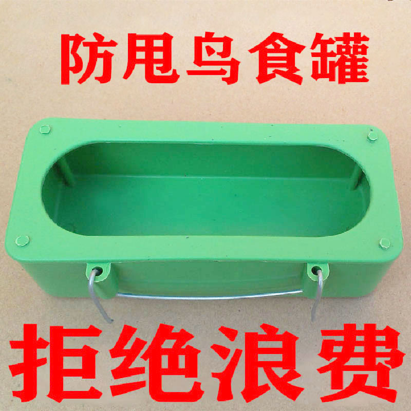 防溅鸟食盒鸟笼子配件鸟具虎皮牡丹鹦鹉用品防撒食槽防甩喂食器具图片