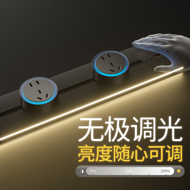 轨道插座带感应灯可移动滑轨厨房家用电力导轨滑道磁吸插排带灯