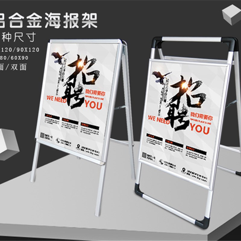 铝合金银海报架展示架户外广告牌海报架子双面单面展板架广告支架