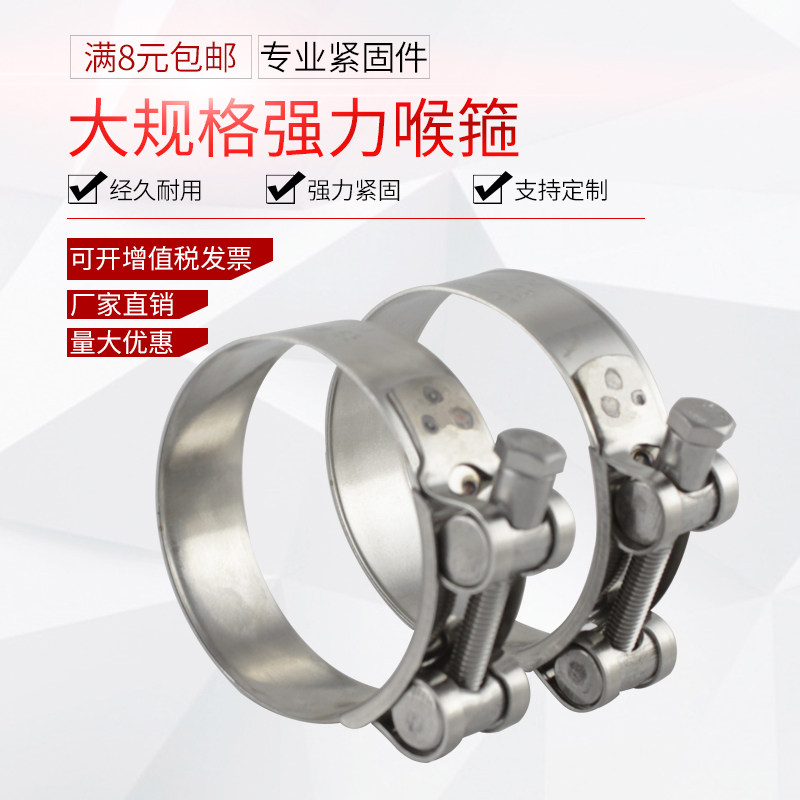 304不锈钢强力喉箍加强型卡箍管卡扣水管夹皮管扣锁紧箍管箍抱箍图片