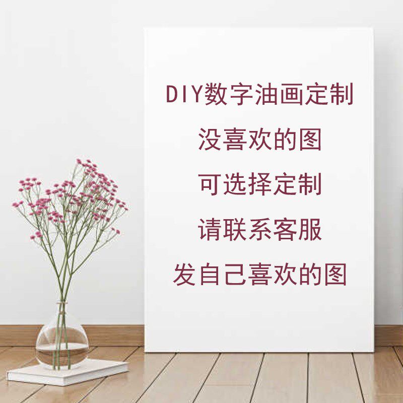 金色油彩发财树招财花 diy数字油画手工填色客厅玄关家居装饰画
