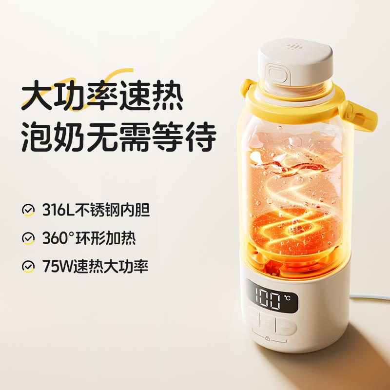 鹿念恒温杯便携式烧水杯无线冲泡奶粉恒温加热烧水保温旅行调奶器