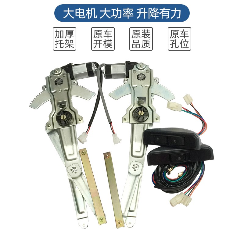 适配五菱之光6376/6390/6388改装电动玻璃升降器开关线束全套汽车